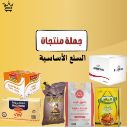 منتجات السلع الأساسية